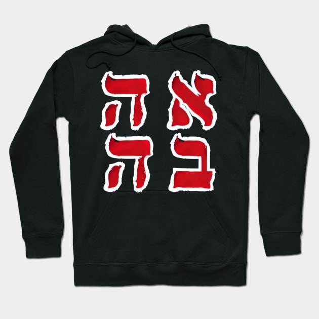 Hebrew Word for Love Deep Red Letters Painted Collage Hoodie by Hebrewisms